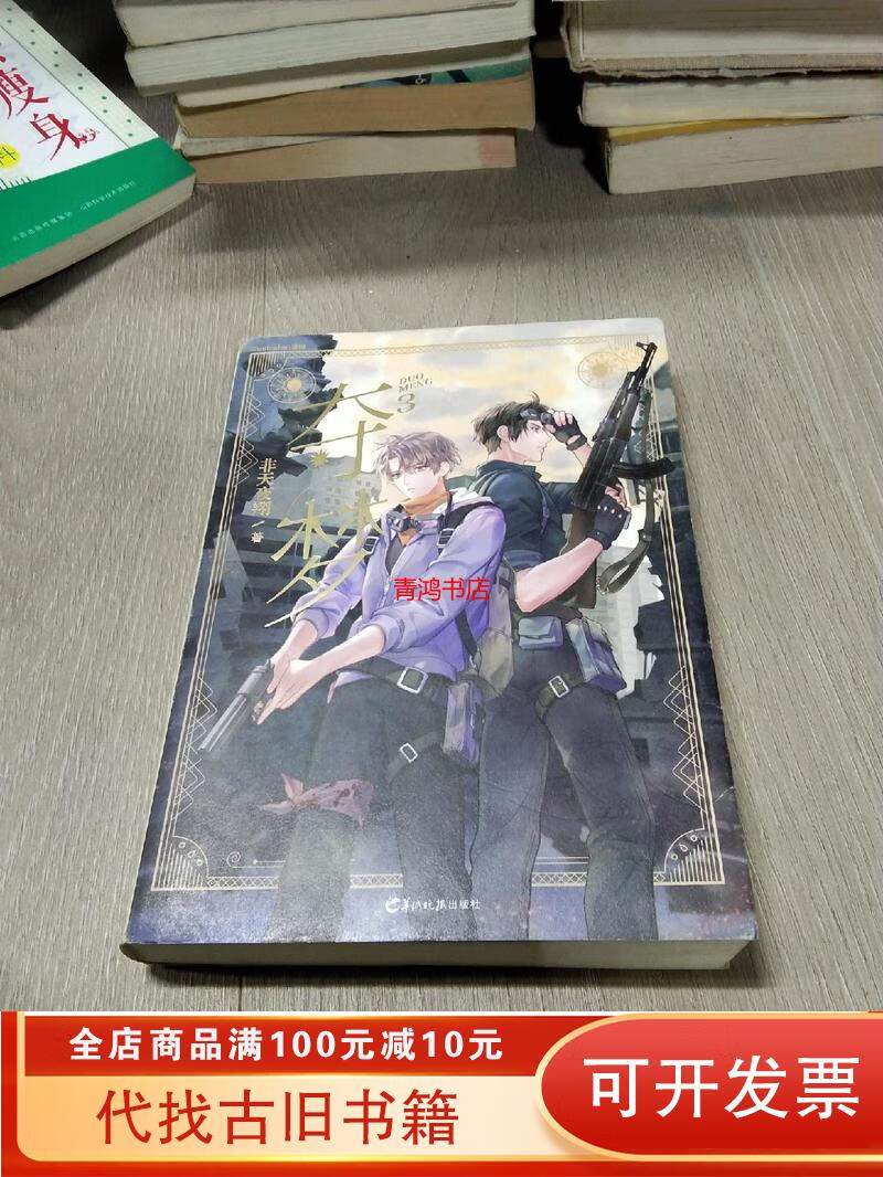 Dream capture (Dream capture cover)